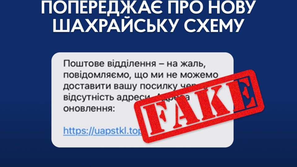 Новый крючок от мошенников – SMS о поступлении посылки: как защитить собственные средства