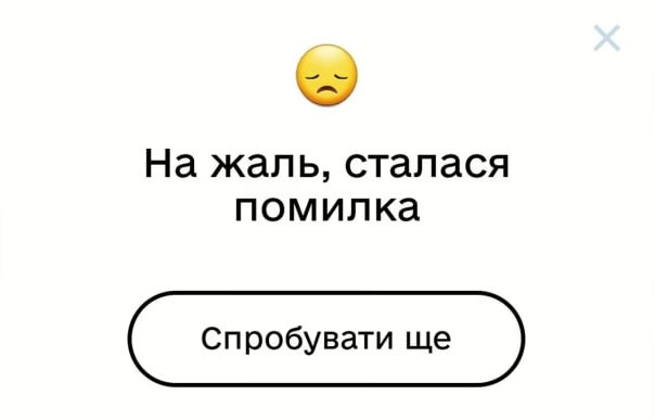 Дія не витримала напливу охочих проголосувати за фіналіста нацвідбору на Євробаченні-2024