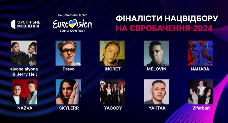 Как проголосовать за своего кандидата-фаворита Нацотбора на Евровидение: объяснение