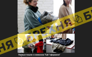 «В Киеве началась мобилизация женщин», – SPRAVDI опровергло новый российский фейк