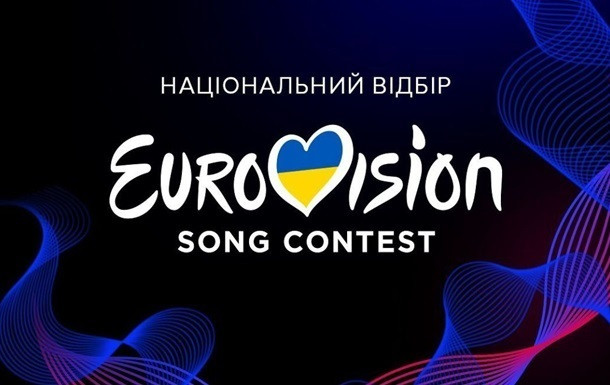 Нацотбор на Евровидение-2024: когда смотреть трансляцию и голосовать