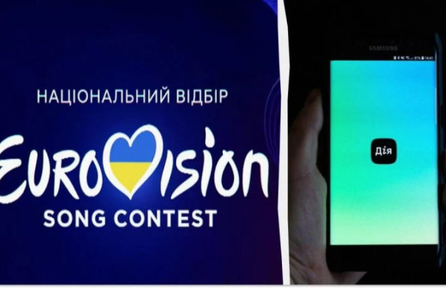 Сбой в работе Дії во время голосования за финалиста нацотбора на Евровидении-2024: в Минцифры назвали причины