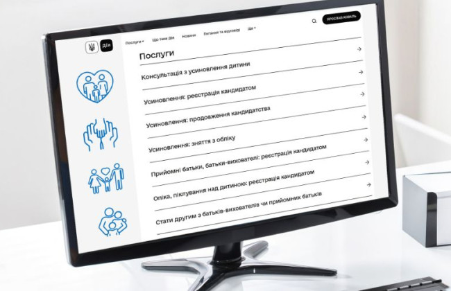Цифровизация процесса усыновления: какие услуги есть у Дії