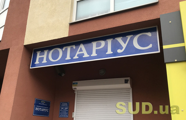 Куда нотариус представляет единую отчетность, если рабочее место не совпадает с местом его проживания: ответ ГНС