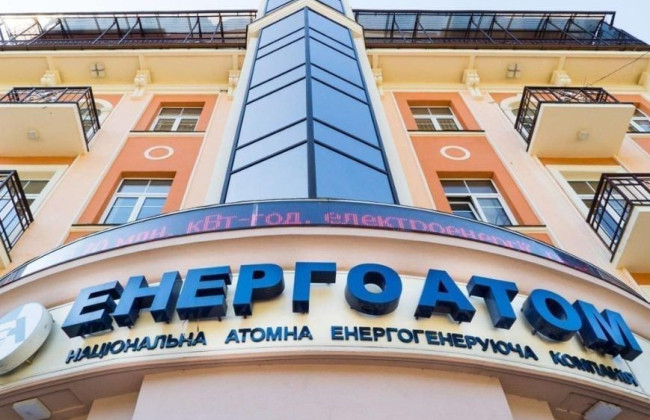 Кабмин объявил отбор на должности независимых членов наблюдательного совета «Энергоатома»