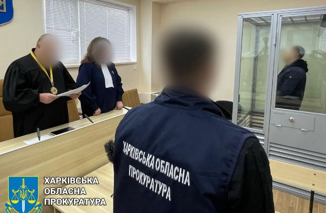 Экс-полицейский из Изюма, перешедший на сторону рф, получил 15 лет тюрьмы