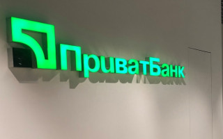 У ПриватБанку запросили юридичні компанії до співпраці: що пропонують та які умови
