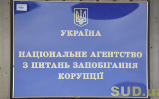 Проблеми у процедурі реєстрації податкових накладних: у НАЗК привітали рішення доручити Кабміну провести аудит