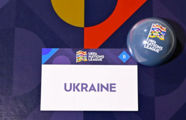 Сборная Украины узнала соперников в Лиге наций