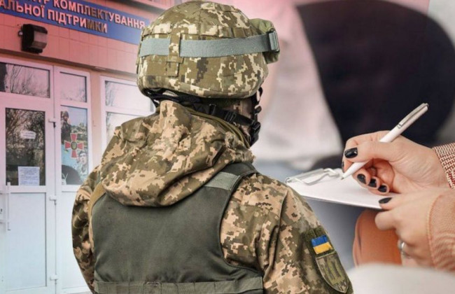 ТЦК смогут привлекать к ответственности круглосуточно и организовывать медосмотры