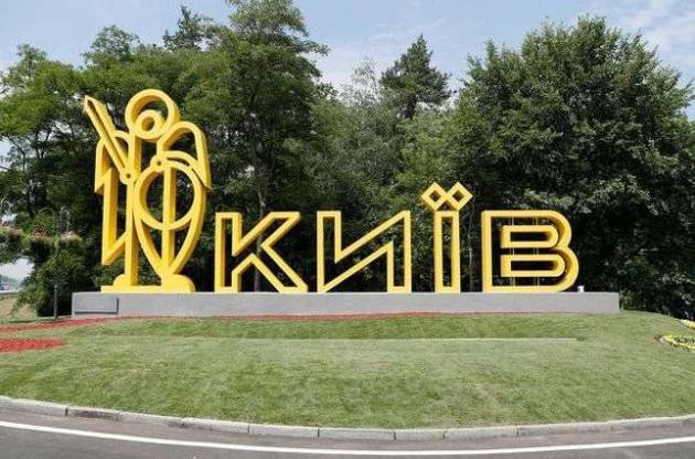 В Киеве переименовали еще ряд городских объектов – среди них улицы, библиотека и скверы