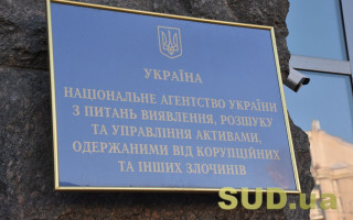 АРМА ініціює розслідування порушень бюджетних надходжень одного з управителів арештованого майна