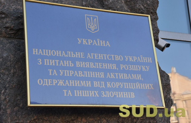 АРМА инициирует расследование нарушений бюджетных поступлений одного из управляющих арестованного имущества