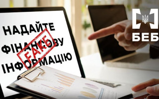 БЭБ предупреждает о фейковых рассылках от имени Бюро