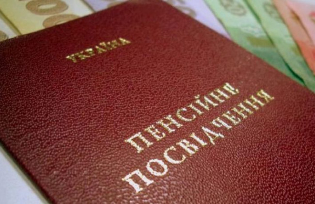 Как заказать пенсионное удостоверение онлайн: инструкция