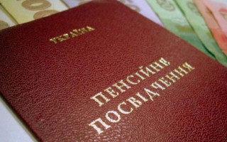 Як замовити пенсійне посвідчення онлайн: інструкція