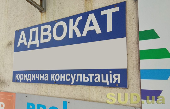 Адвокати системи БПД добиратимуть навчальні бали за 2023 рік до квітня — НААУ