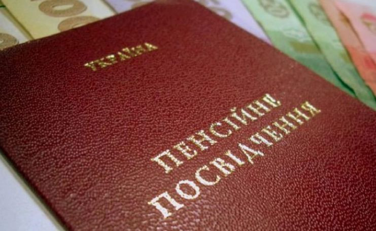 Як замовити пенсійне посвідчення онлайн: інструкція