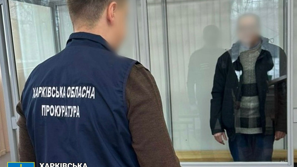 Координировал удары рф по энергосистеме: суд наказал харьковчанина