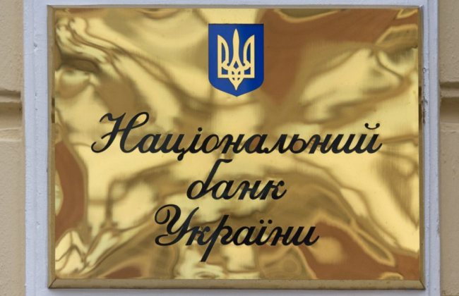 Может ли банк самостоятельно определить конечного бенефициара клиента и отказать в финансовой операции, - ответ Нацбанка