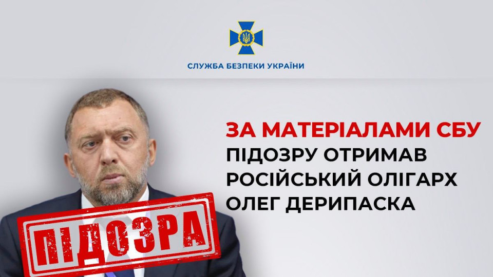 Олігарха Дерипаску та його топменеджерів підозрюють у постачанні росії сировини для «Іскандерів»