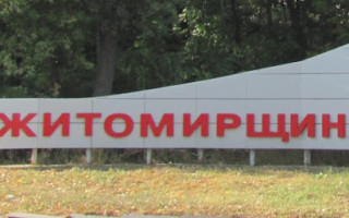 На Житомирщині приватне товариство незаконно орендувало понад 166 гектарів землі