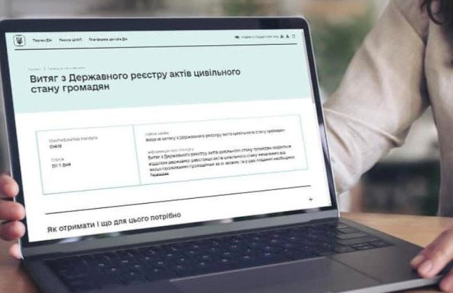 Сколько украинцы заказали дубликатов свидетельств и выписок из ГРАГС на портале Дія: ответ Минюста