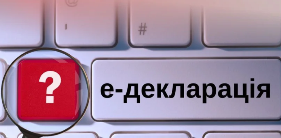 Як підготуватися до подачі декларації – чек-лист для нових категорій декларантів