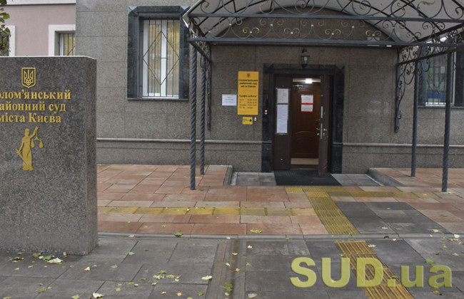 Соломенский райсуд Киева сообщил о наличии вакантной должности