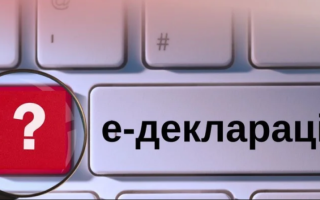 Як підготуватися до подачі декларації – чек-лист для нових категорій декларантів