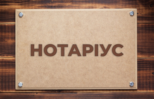 Реализация законопроекта о несанкционированном доступе к реестрам может привести к коллапсу в сфере госрегистрации – НПУ