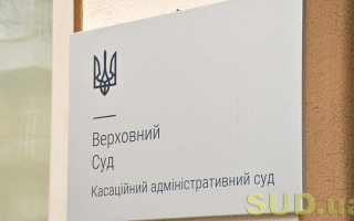 Опубліковано огляд практики КАС ВС щодо трансфертного ціноутворення
