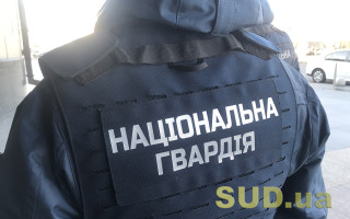 У Нацгвардії відтепер зможуть служити іноземці: Зеленський підписав указ
