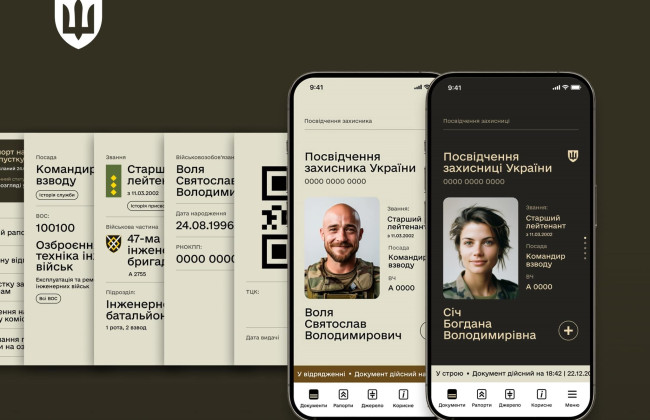 Военные смогут подать рапорт в несколько кликов через приложение Армія+