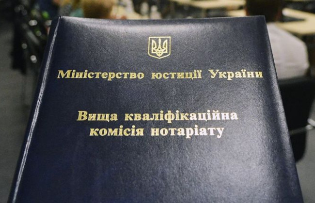 Кабмин пересмотрел процедуру определения председателя и состава Высшей квалификационной комиссии нотариата
