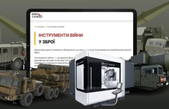 НАЗК запустило базу іноземного обладнання, яке використовується рф для виробництва зброї