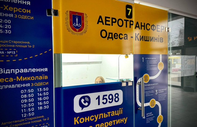 В Украине открывается аэротрансфер Одесса – Кишинев: какая стоимость