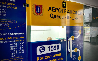 В Україні відкривається аеротрансфер Одеса – Кишинів: яка вартість