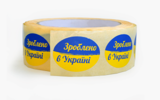 Держава реєструє власний бренд «Зроблено в Україні»