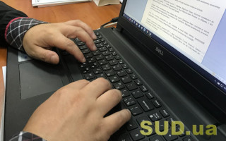 У Державному реєстрі речових прав на нерухоме майно оновили довідник сервітутів