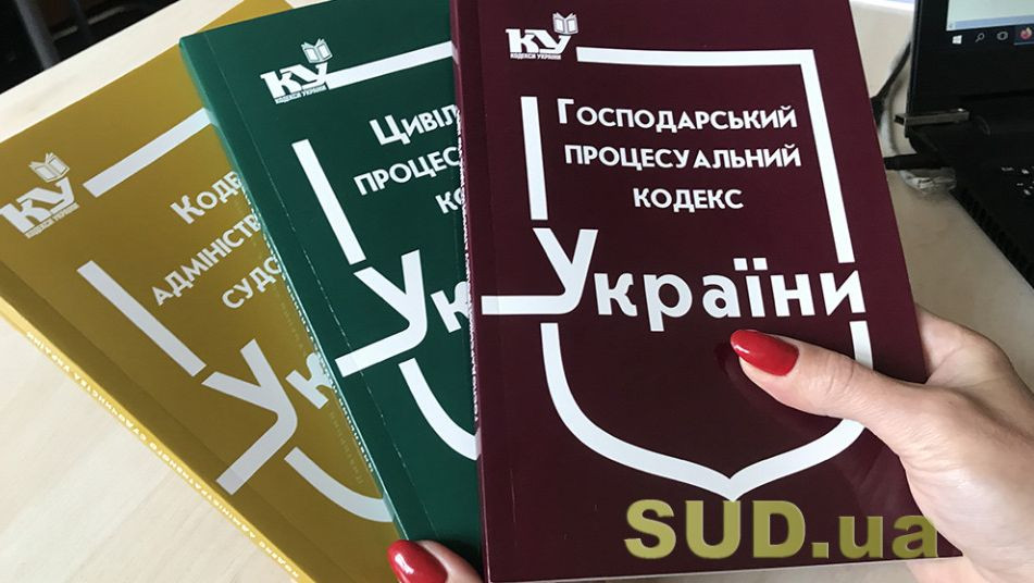 Не все процессуальные кодексы написаны с учетом правил литературного украинского языка – НШСУ