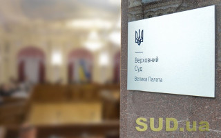 Чи є реорганізація орендаря у спосіб виділу підставою для розірвання договору оренди землі державної чи комунальної власності: постанова ВП ВС