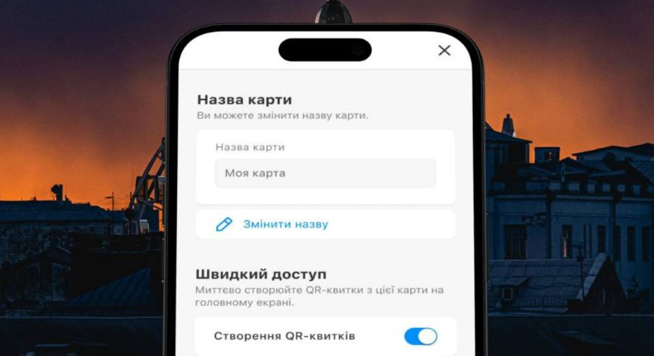 У застосунку «Київ цифровий» з'явилася карта туалетів та QR-квитки у швидкому доступі