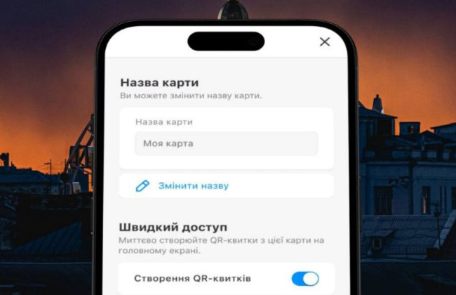 В приложении «Киев цифровой» появилась карта туалетов и QR-билеты в быстром доступе
