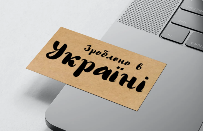 Кабмин утвердил изображение торговой марки «Сделано в Украине»