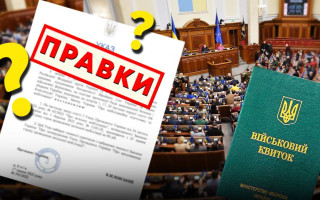 Перед депутатами постало питання — як законопроєкт про мобілізацію проходитиме сесійну залу