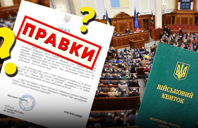 Перед депутатами встав вопрос — как законопроект о мобилизации будет проходить сессионный зал