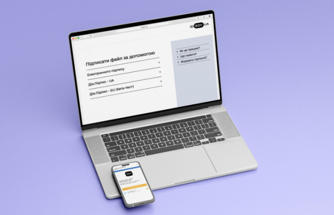 Можно ли авторизоваться и подписать документы в е-кабинете с помощью Дія.Підпис: разъяснение