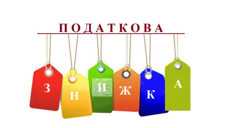 Налоговая скидка для ФЛП: что нужно знать