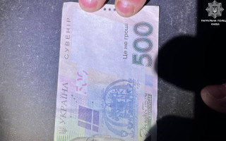 У Києві чоловік розрахувався з кур'єром сувенірними «грошима»